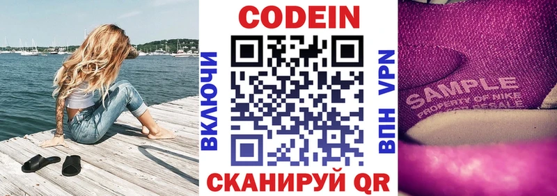 Кодеиновый сироп Lean напиток Lean (лин) Гремячинск