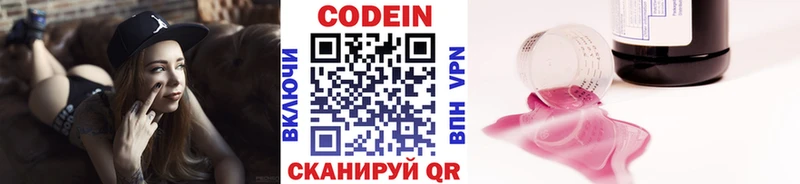 хочу   Гремячинск  Кодеиновый сироп Lean напиток Lean (лин) 