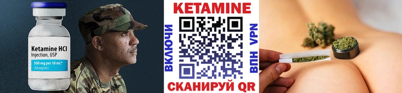 КЕТАМИН VHQ  закладка  Гремячинск 