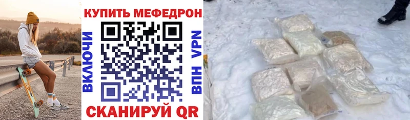 МЕФ mephedrone  Гремячинск 