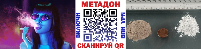 МЕТАДОН methadone  как найти закладки  Гремячинск 